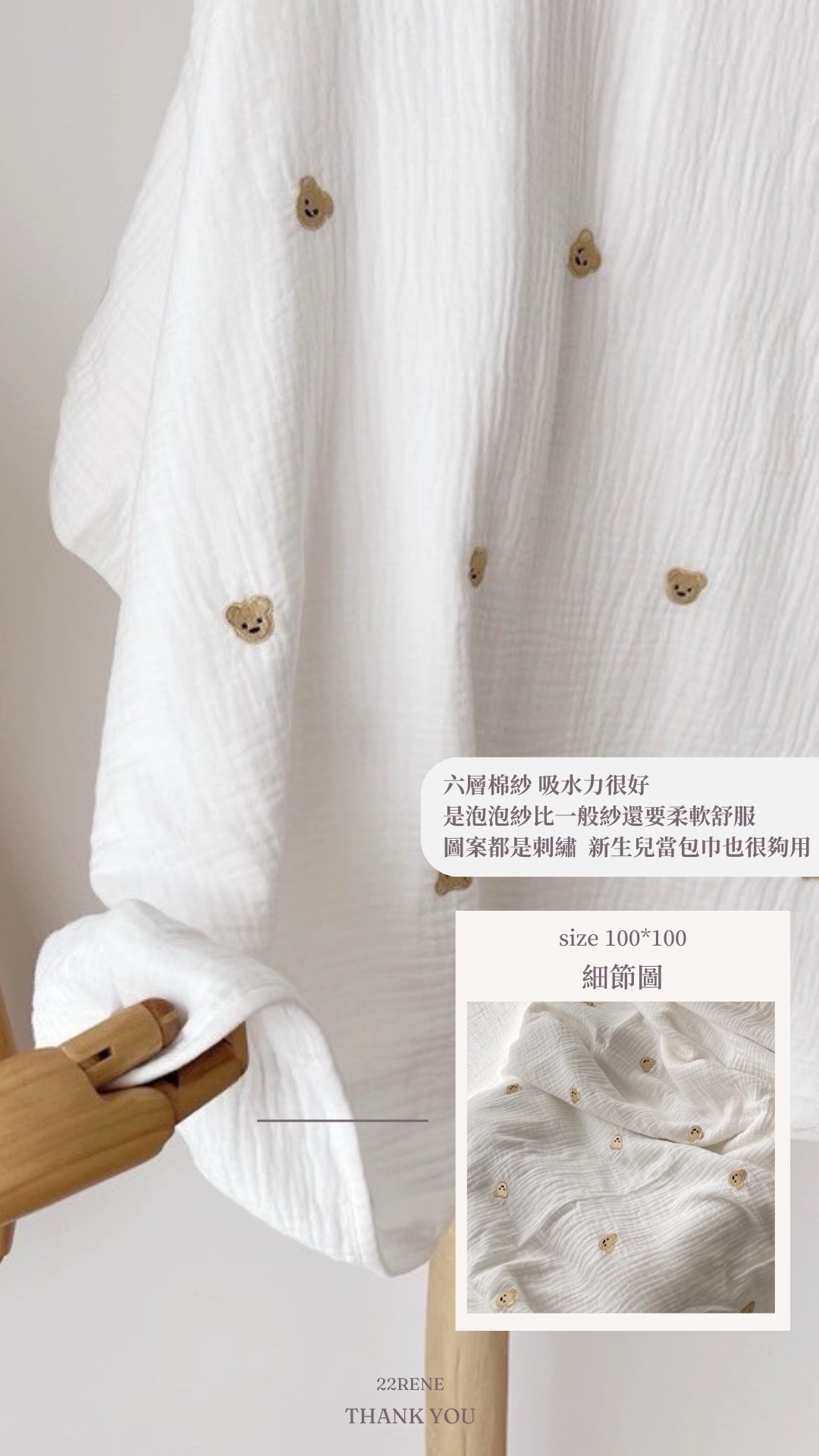 四季純棉紗布刺繡六層紗 浴巾/包巾/睡毯