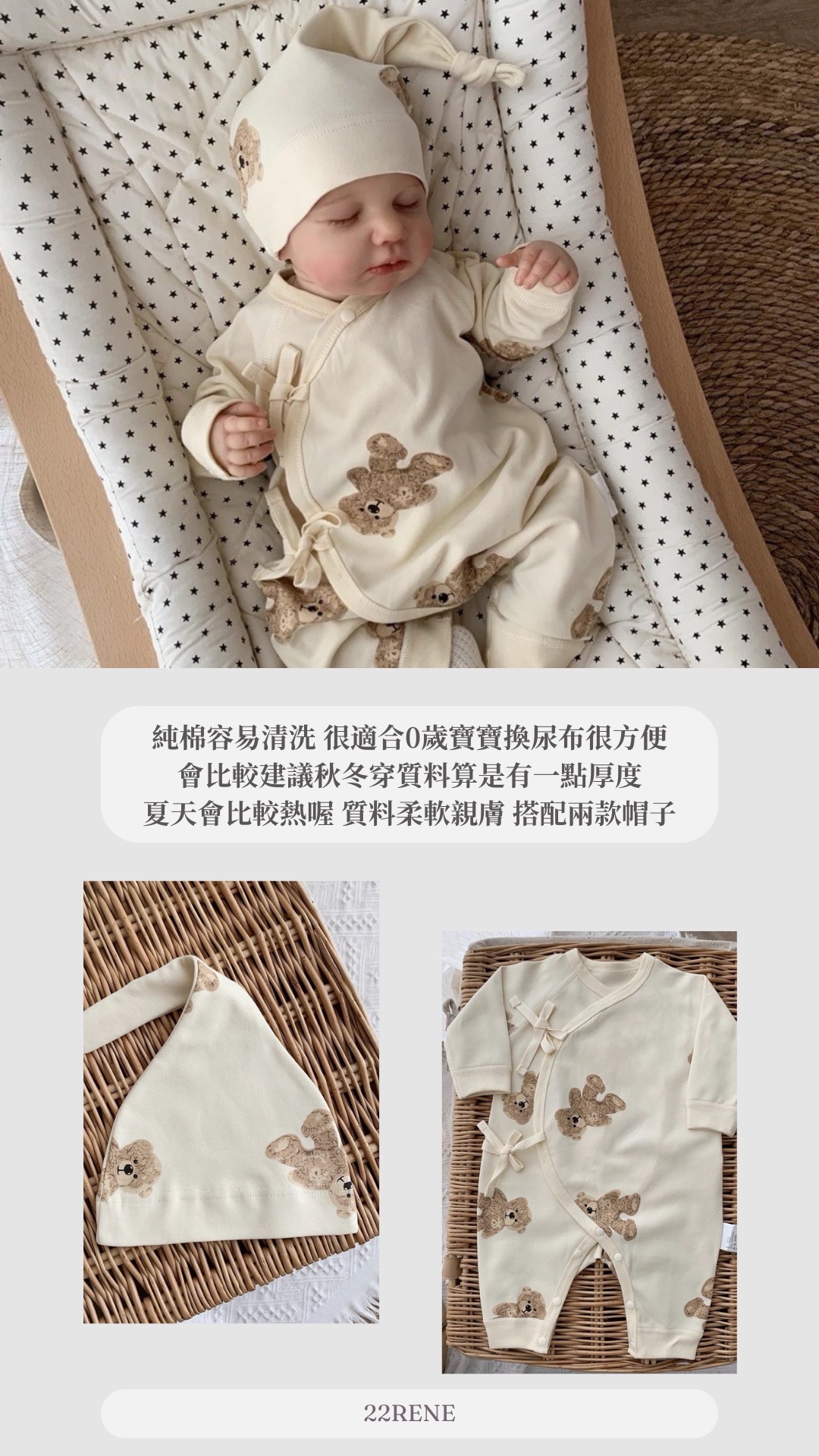 米色泰迪熊連體衣 寶寶爬服