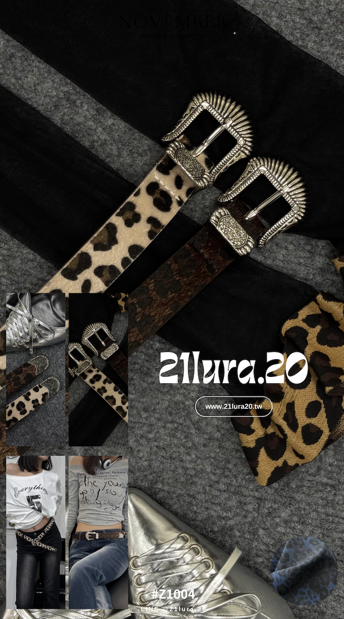 #Z1004 秋冬豹紋腰帶 (2colors)