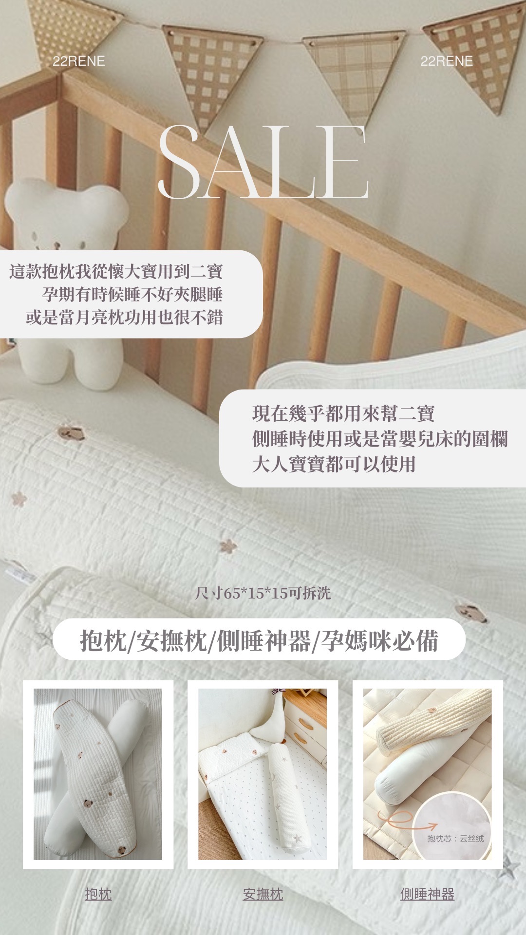 抱枕/安撫枕/側睡神器/孕媽咪必備