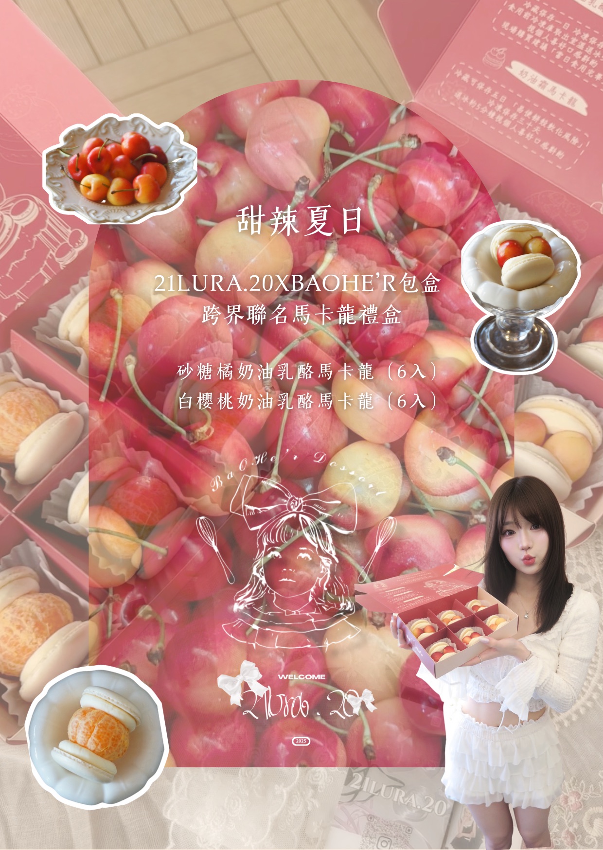 馬卡龍禮盒（六入）