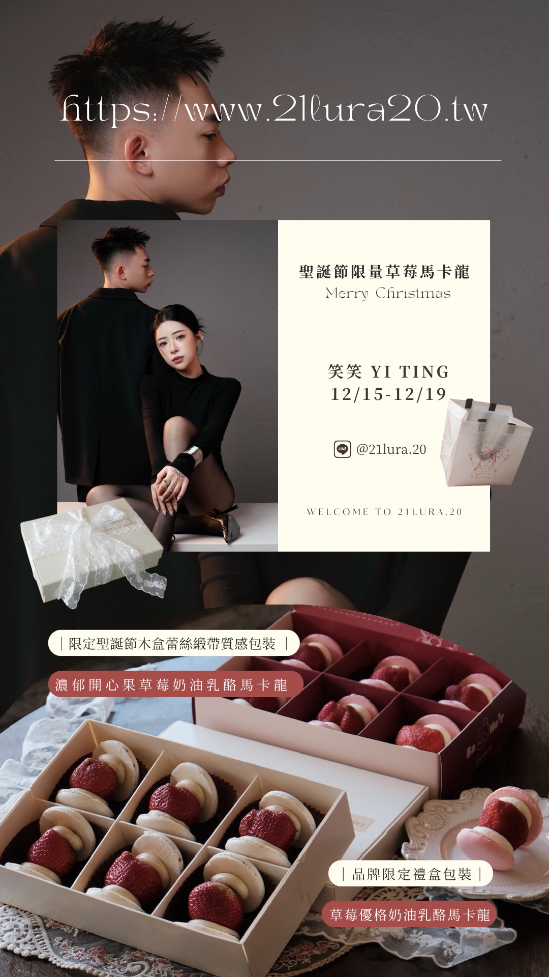 限量開團｜草莓優格奶油乳酪馬卡龍｜