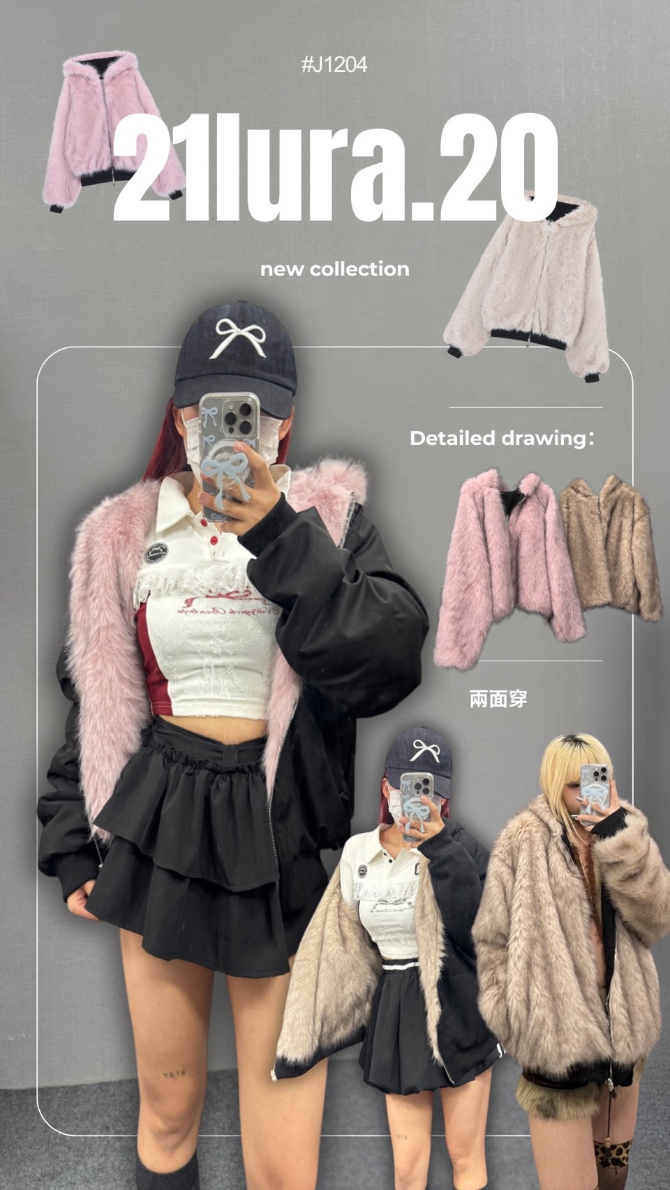 #J1204 毛絨兩面穿重磅外套(2colors)