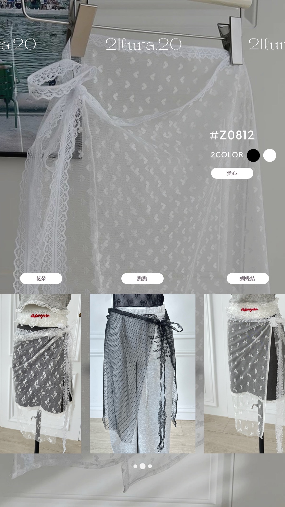 #z0812 蕾絲刺繡疊穿半身裙