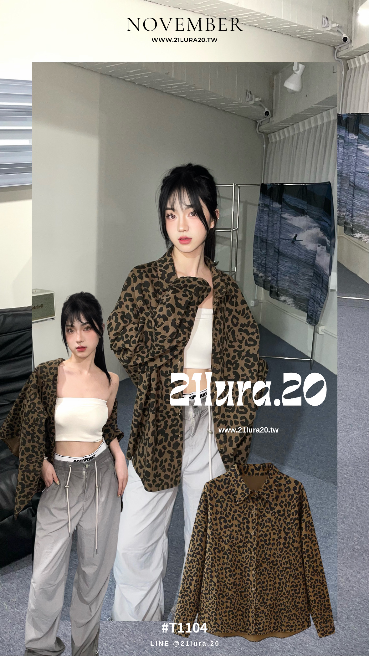 #T1104 寬鬆豹紋秋冬外套