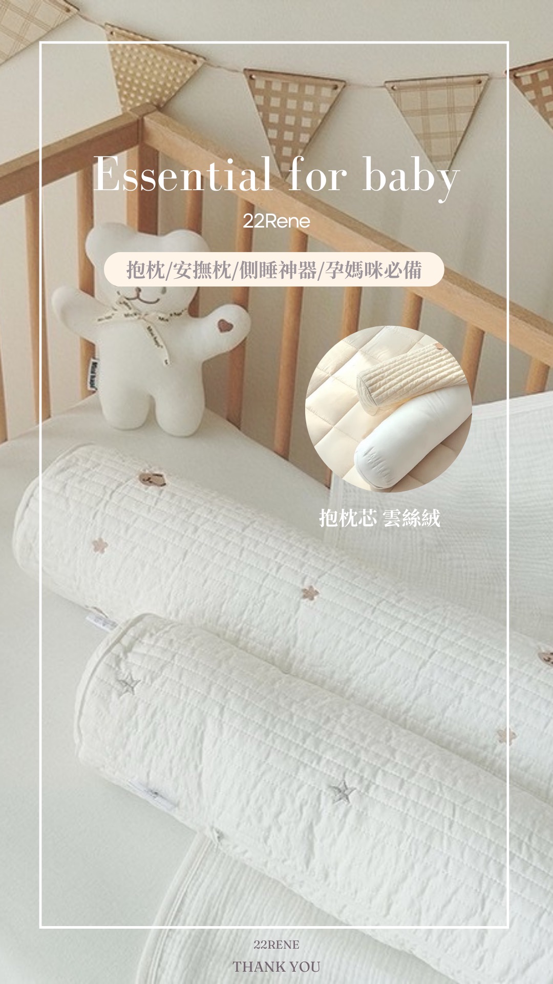 抱枕/安撫枕/側睡神器/孕媽咪必備