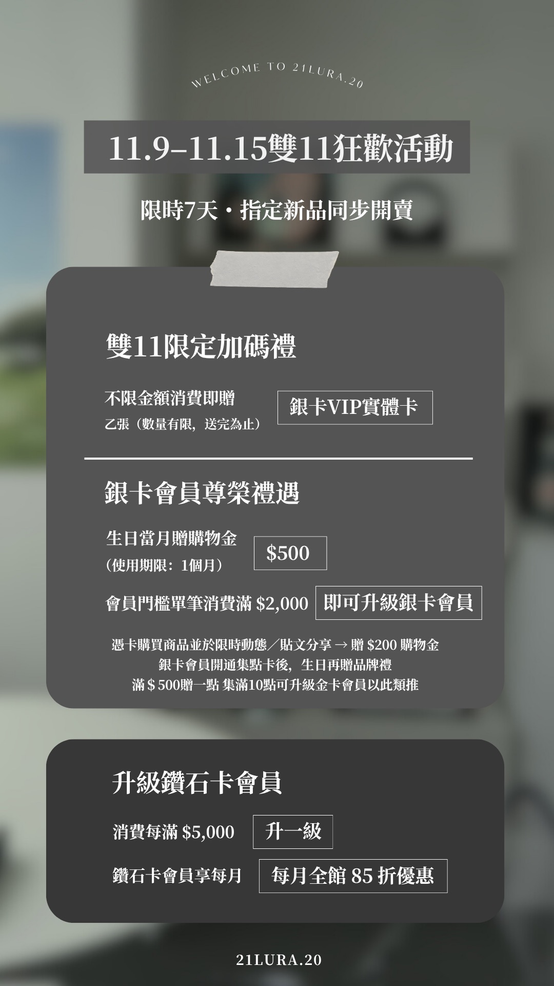 𝟐𝟏𝐋𝐔𝐑𝐀.𝟐𝟎 𝘟 𝑫𝒐𝒖𝒃𝒍𝒆 𝟏𝟏「111專區」