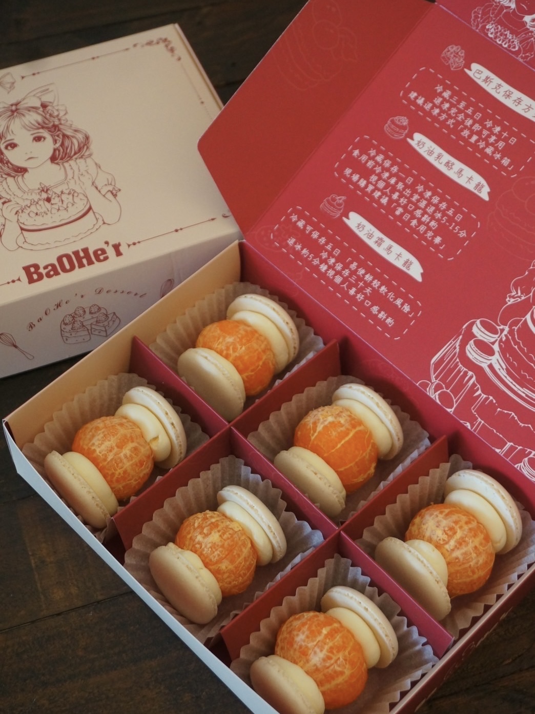 T0603 馬卡龍禮盒（六入）X「甜辣夏日」 𝟐𝟏𝐋𝐔𝐑𝐀.𝟐𝟎 𝘟 𝐁𝐚𝐎𝐇𝐞’𝐫聯名