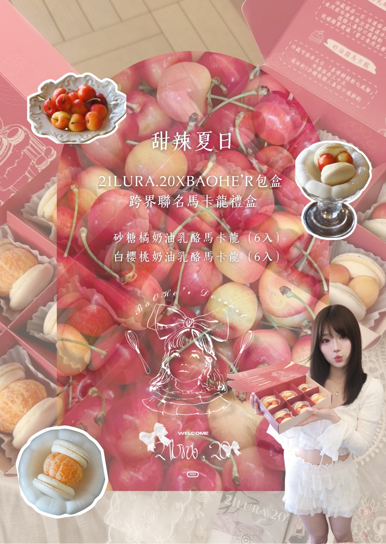 #TS0702 馬卡龍禮盒（六入）X「甜辣夏日」 𝟐𝟏𝐋𝐔𝐑𝐀.𝟐𝟎 𝘟 𝐁𝐚𝐎𝐇𝐞’𝐫聯名