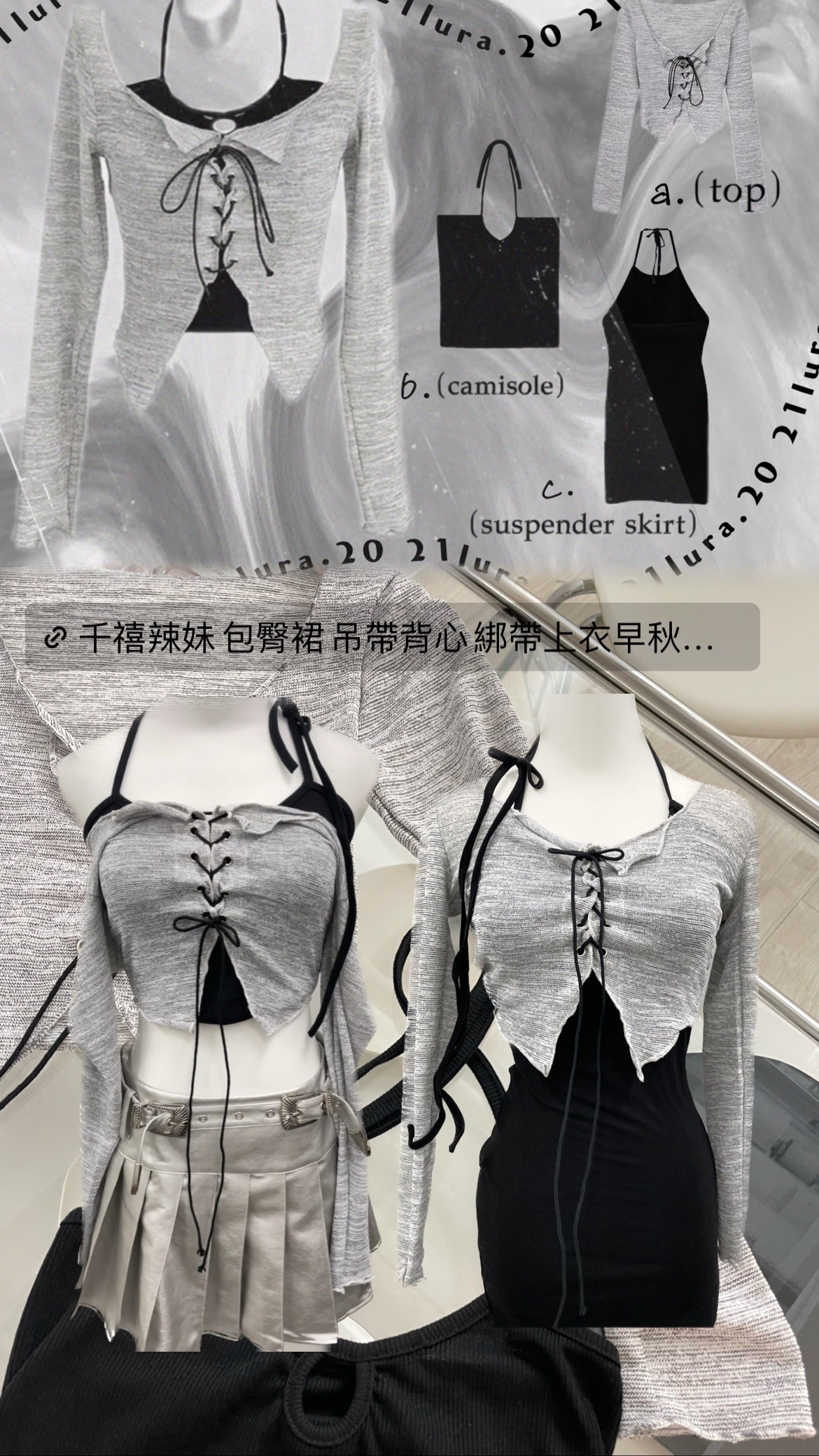#TS2415千禧辣妹 包臀裙 吊帶背心 綁帶上衣早秋套裝