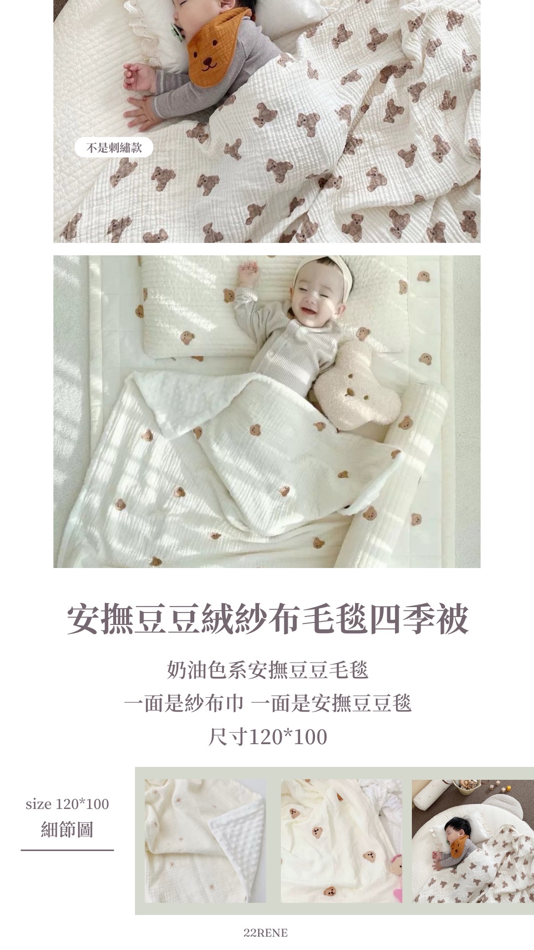 安撫豆豆絨紗布毛毯四季被
