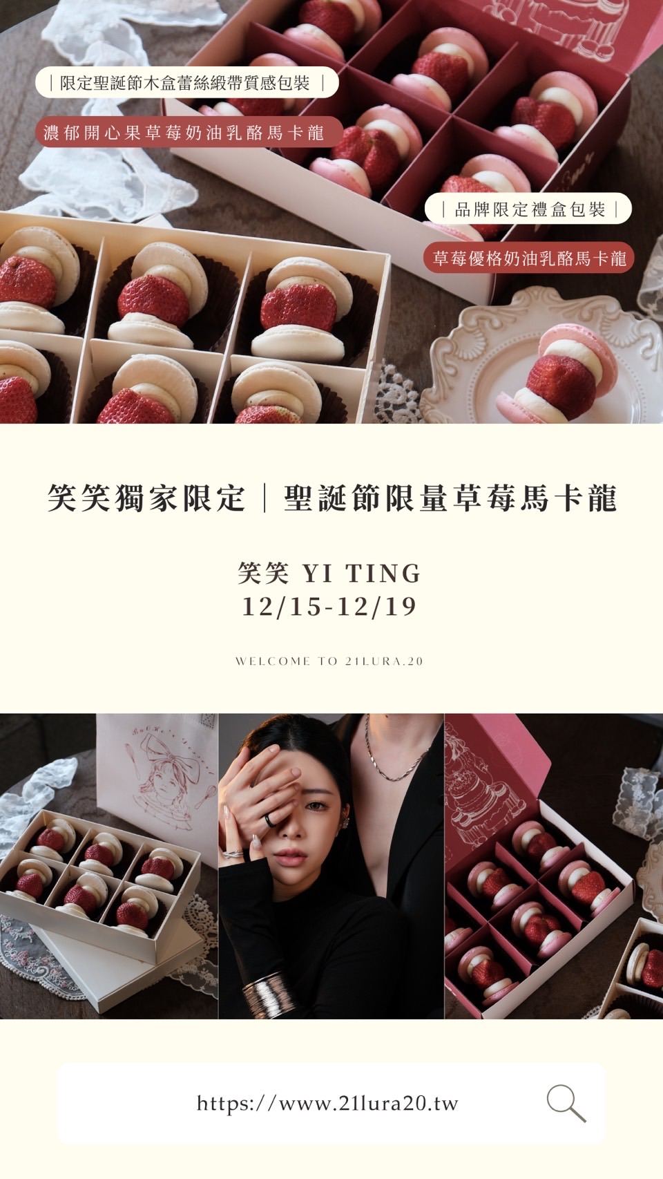 限量開團｜草莓優格奶油乳酪馬卡龍｜